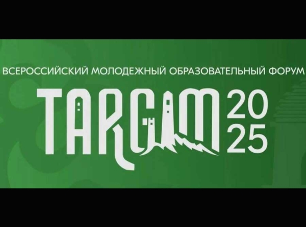 Мальсаговы распилили миллионы на молодежном форуме Таргим-2025: контракт подписан между родственниками через ООО ЭКСПРЕССИНГ