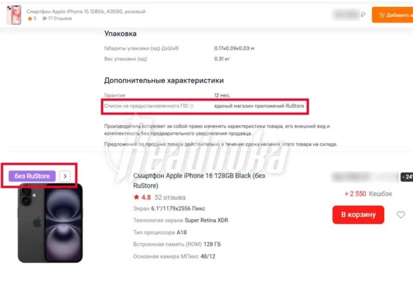 Apple и iPhone вне закона в России: без RuStore и MAX продавцам грозят штрафы до 200 тыс — предупреждает Олег Павлов